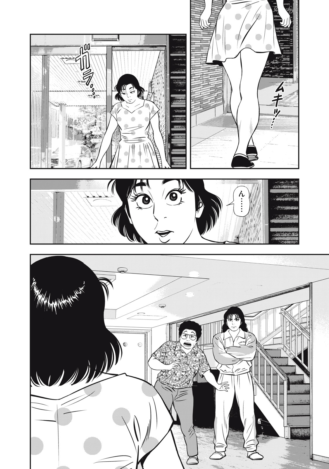 JJM - Joshi Judoubu Monogatari Shakaijin Hen - Chapter 22 - Page 4