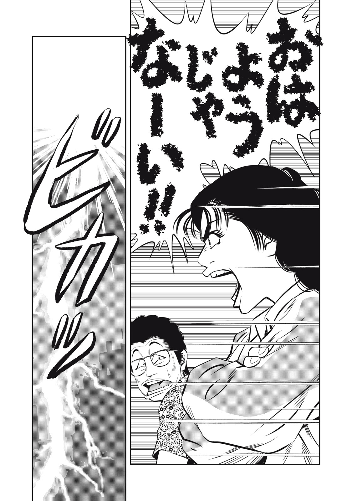 JJM - Joshi Judoubu Monogatari Shakaijin Hen - Chapter 22 - Page 7