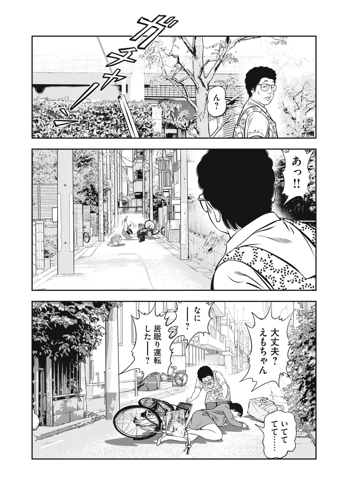 JJM - Joshi Judoubu Monogatari Shakaijin Hen - Chapter 23 - Page 5