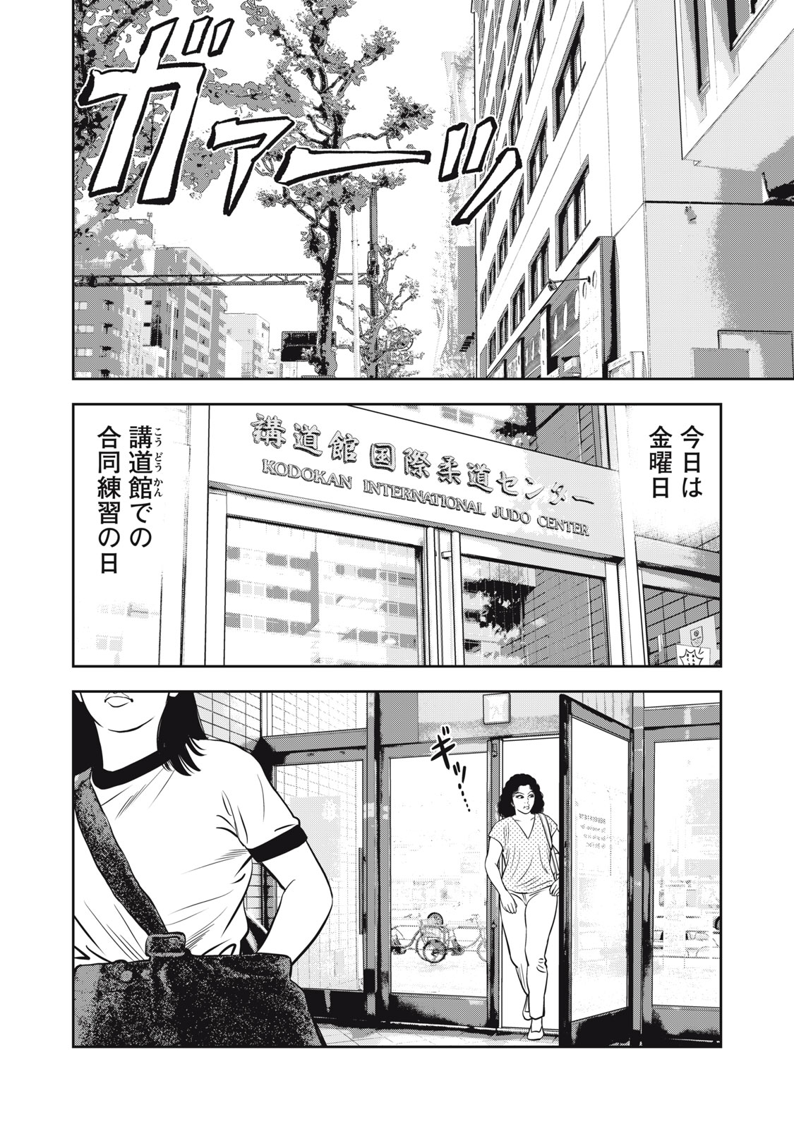 JJM - Joshi Judoubu Monogatari Shakaijin Hen - Chapter 23 - Page 6