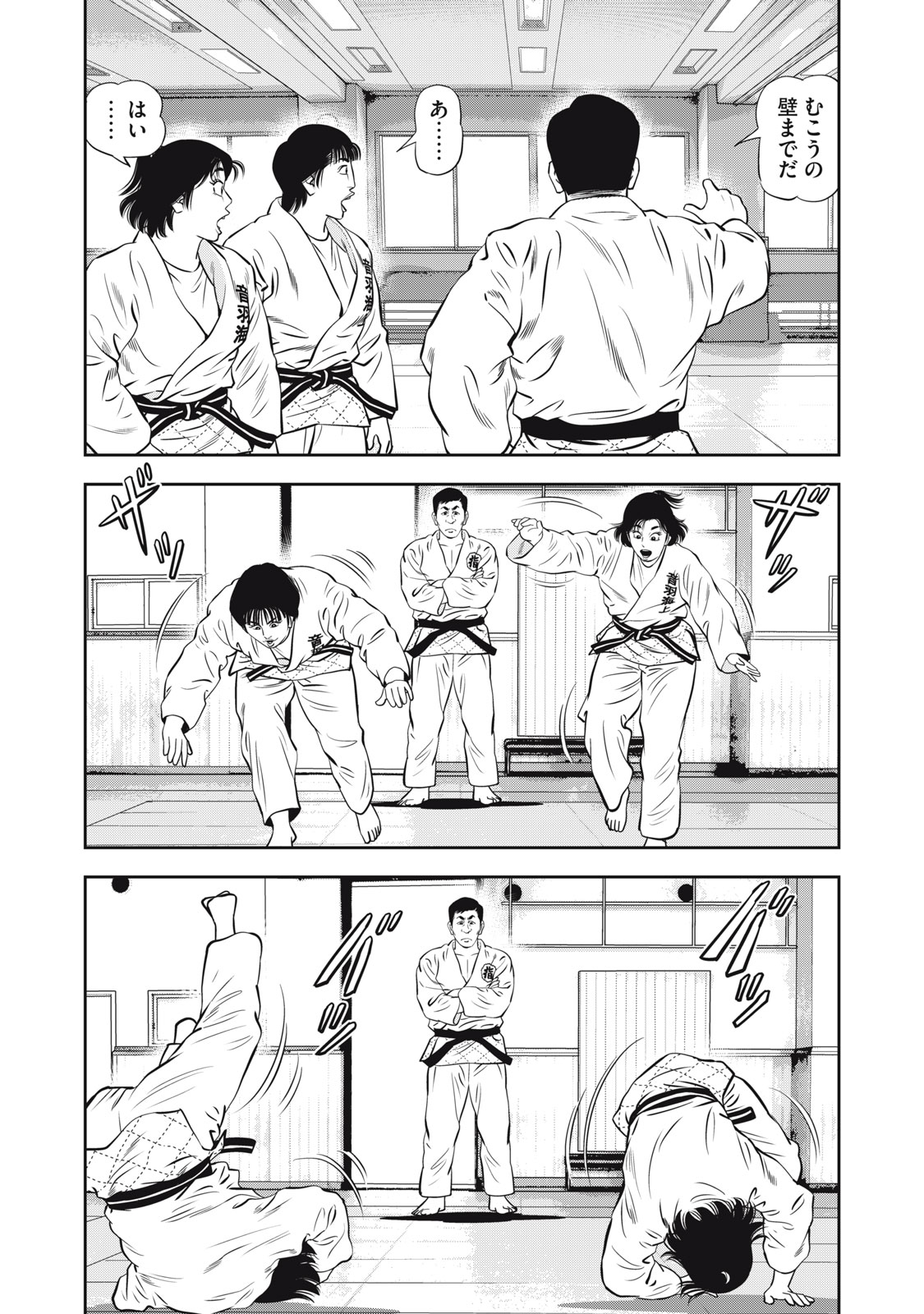 JJM - Joshi Judoubu Monogatari Shakaijin Hen - Chapter 24.1 - Page 13