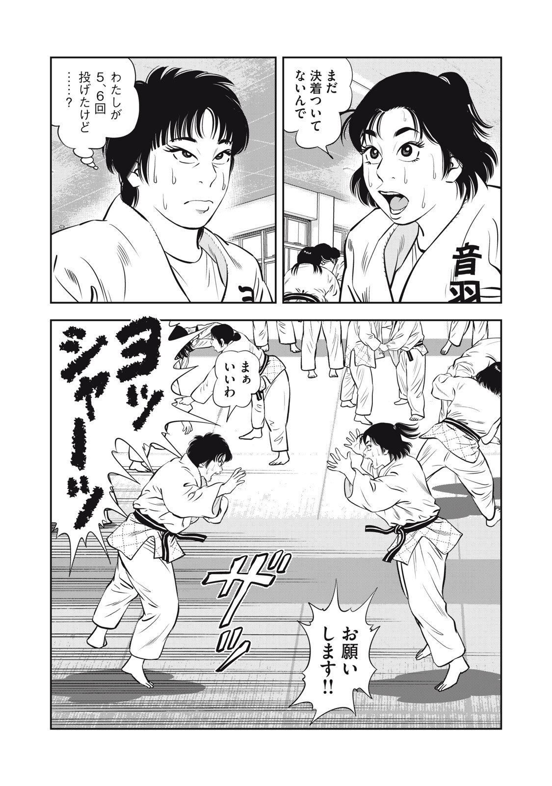 JJM - Joshi Judoubu Monogatari Shakaijin Hen - Chapter 25 - Page 10