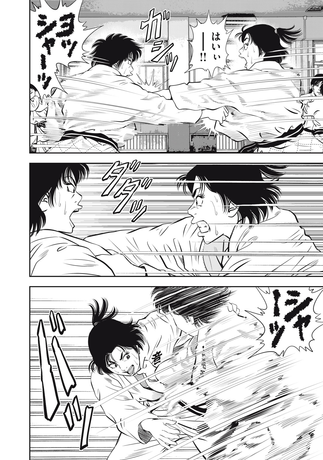 JJM - Joshi Judoubu Monogatari Shakaijin Hen - Chapter 25 - Page 12