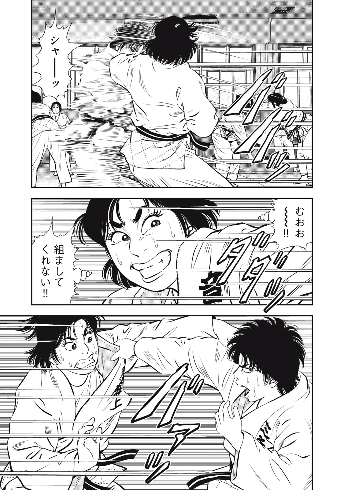 JJM - Joshi Judoubu Monogatari Shakaijin Hen - Chapter 25 - Page 13