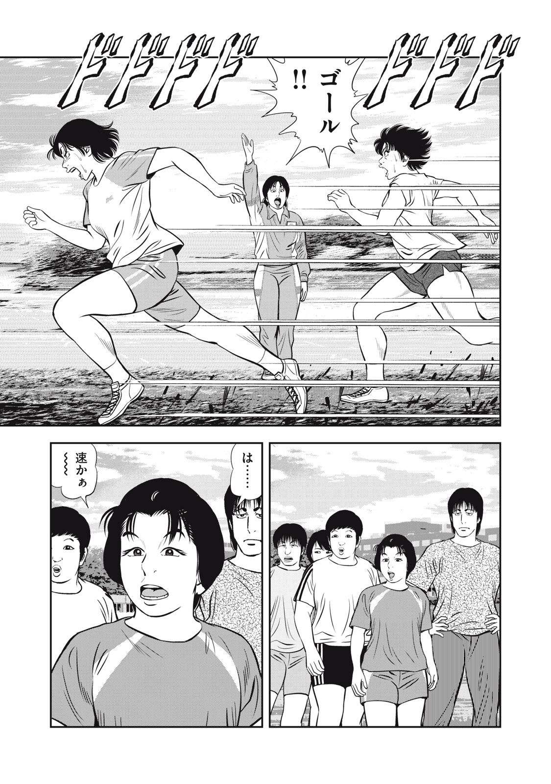 JJM - Joshi Judoubu Monogatari Shakaijin Hen - Chapter 26 - Page 11