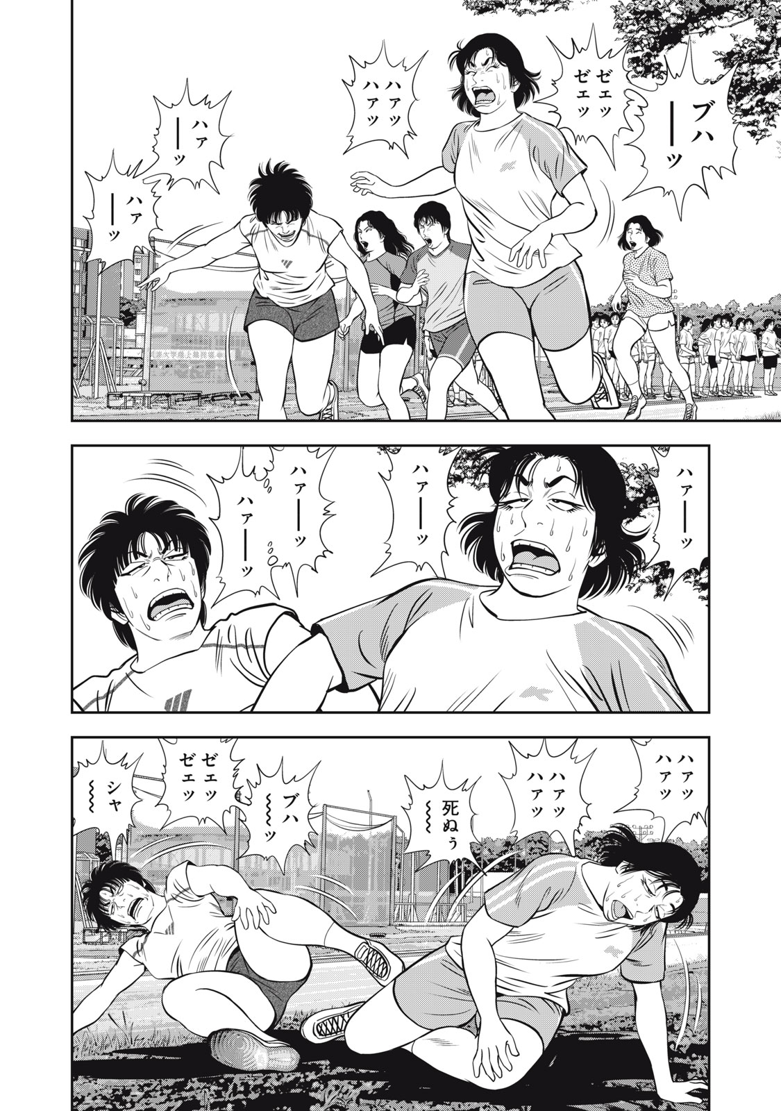 JJM - Joshi Judoubu Monogatari Shakaijin Hen - Chapter 26 - Page 12