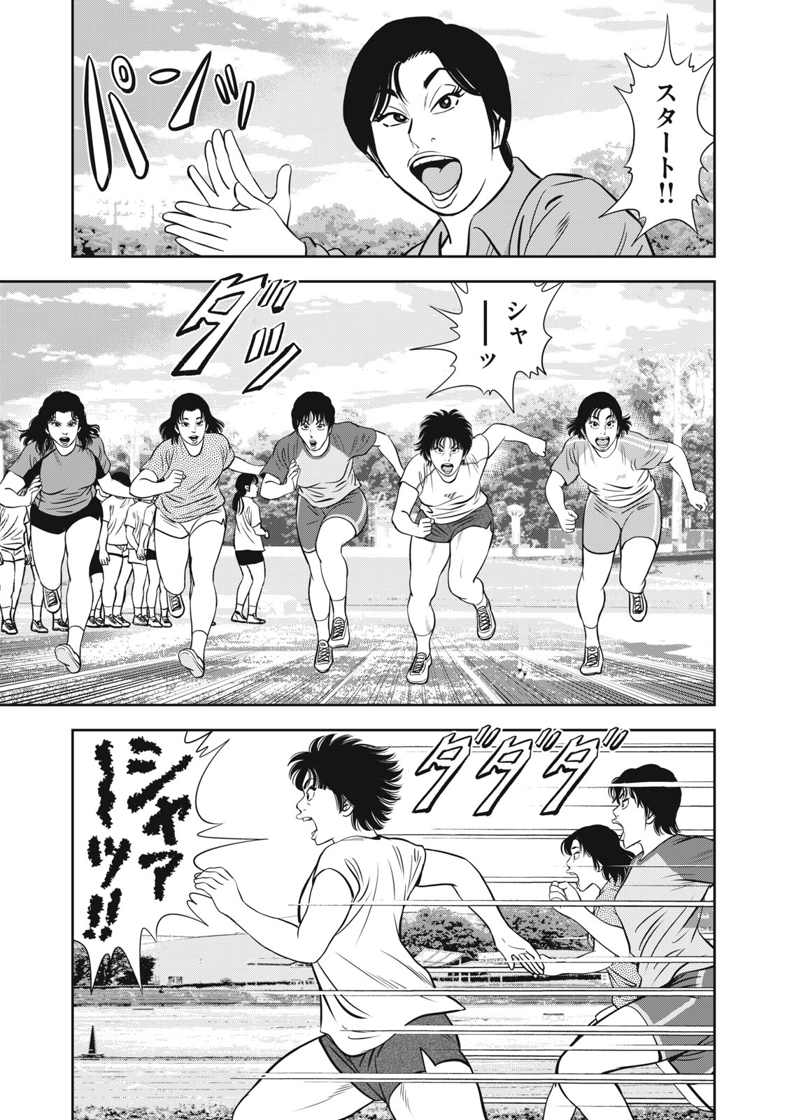 JJM - Joshi Judoubu Monogatari Shakaijin Hen - Chapter 26 - Page 7