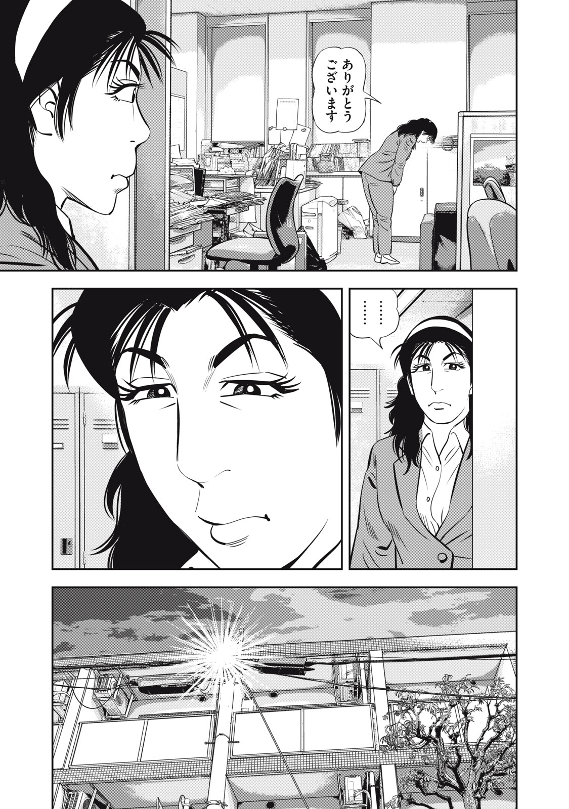 JJM - Joshi Judoubu Monogatari Shakaijin Hen - Chapter 27 - Page 13