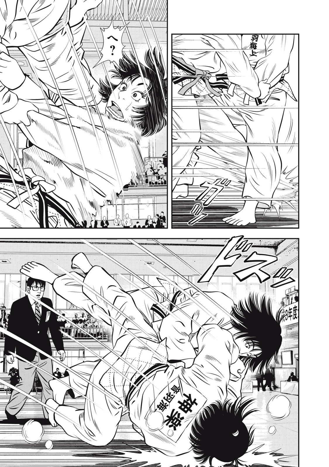 JJM - Joshi Judoubu Monogatari Shakaijin Hen - Chapter 27 - Page 3