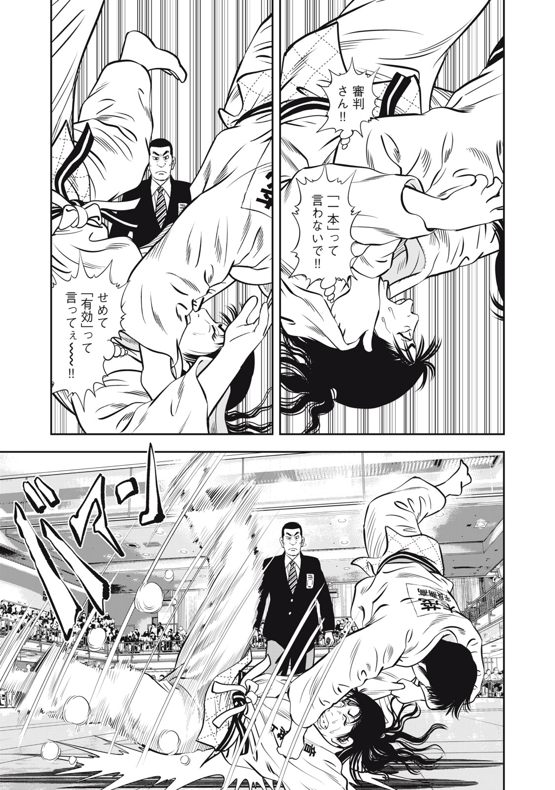 JJM - Joshi Judoubu Monogatari Shakaijin Hen - Chapter 27 - Page 7