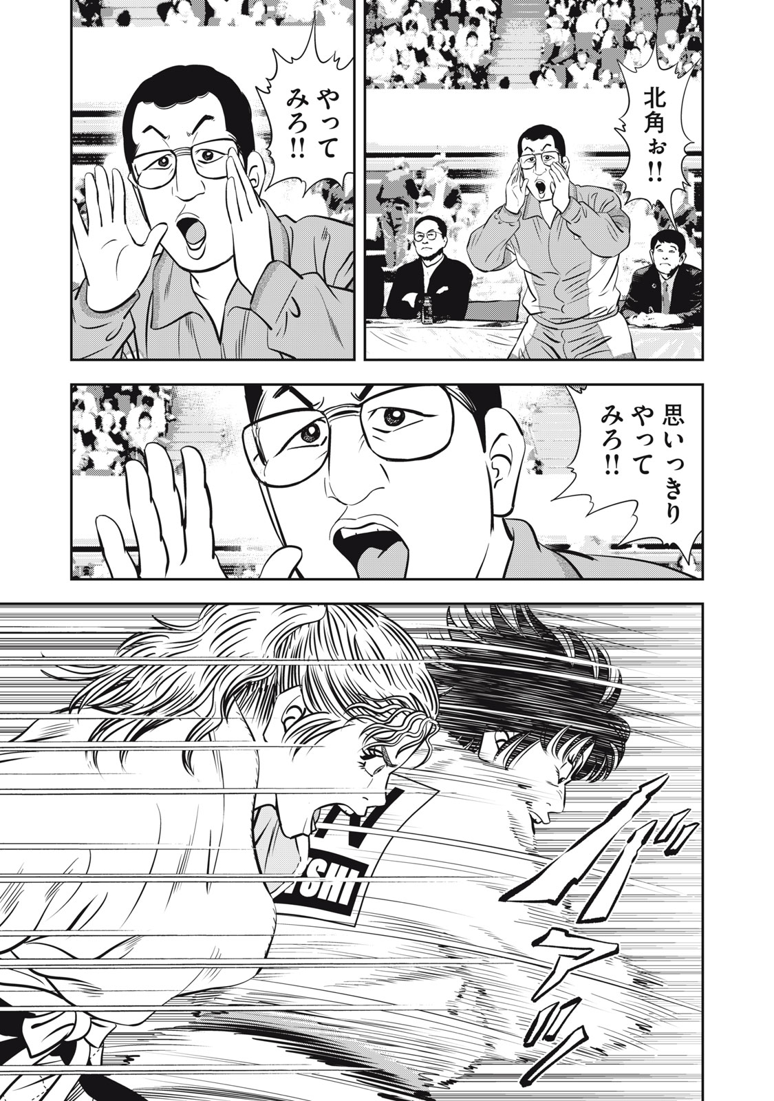 JJM - Joshi Judoubu Monogatari Shakaijin Hen - Chapter 28 - Page 13