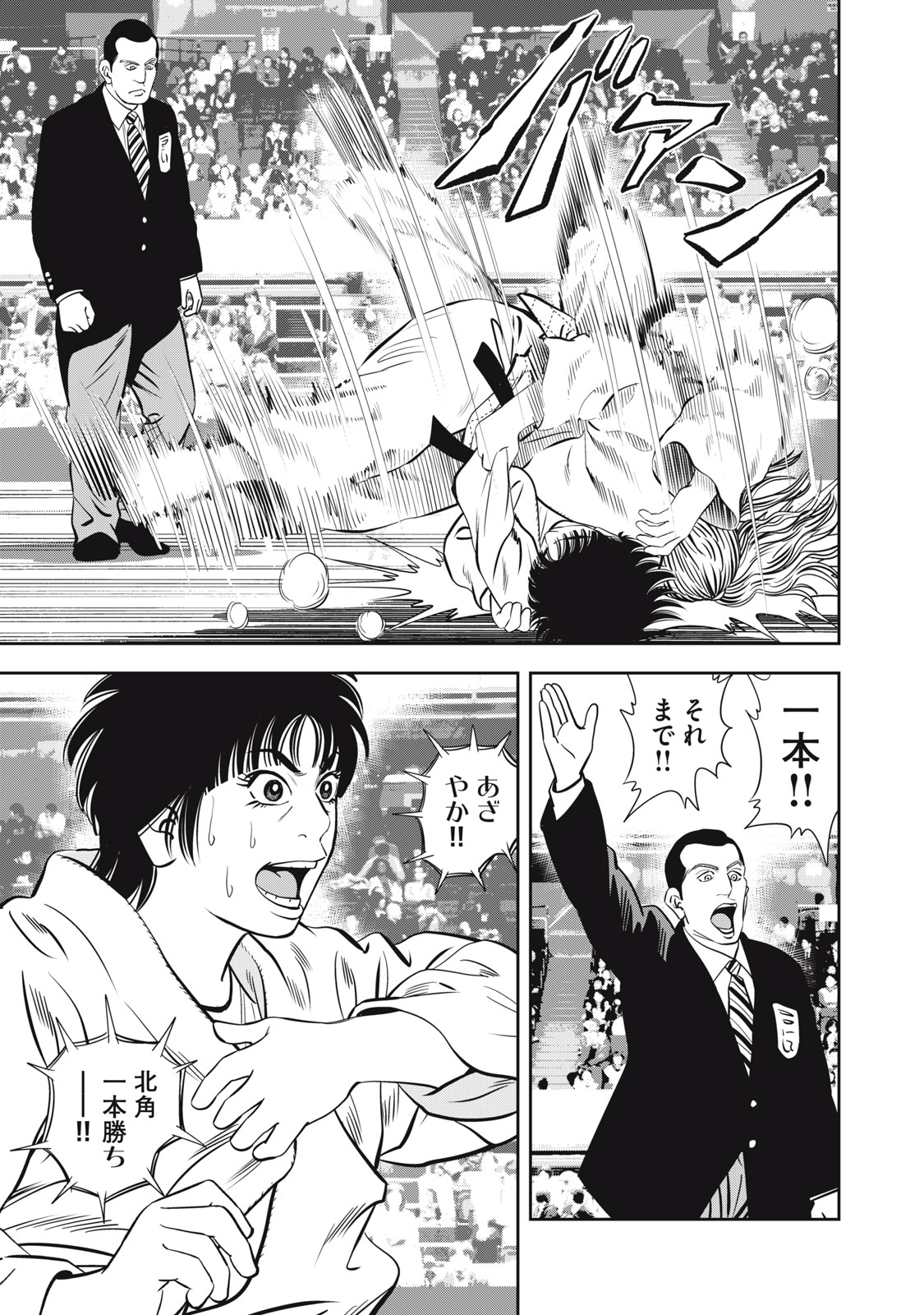 JJM - Joshi Judoubu Monogatari Shakaijin Hen - Chapter 28 - Page 15