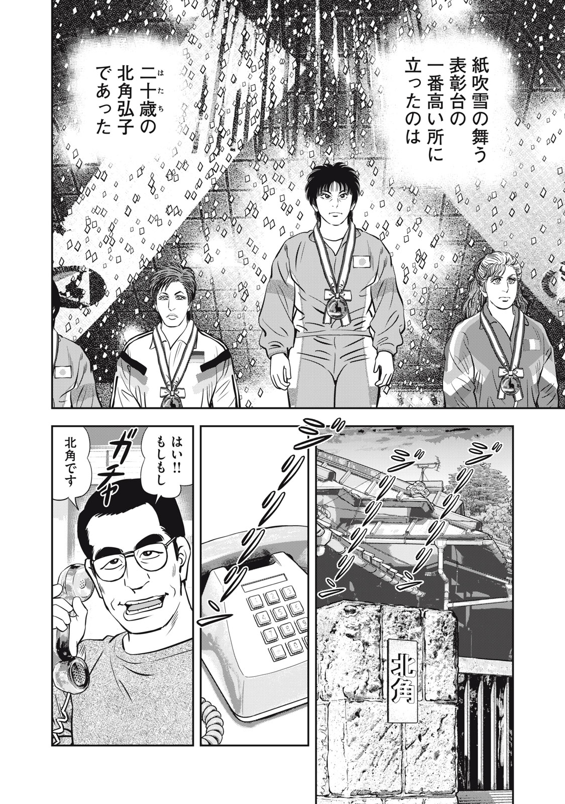 JJM - Joshi Judoubu Monogatari Shakaijin Hen - Chapter 28 - Page 18