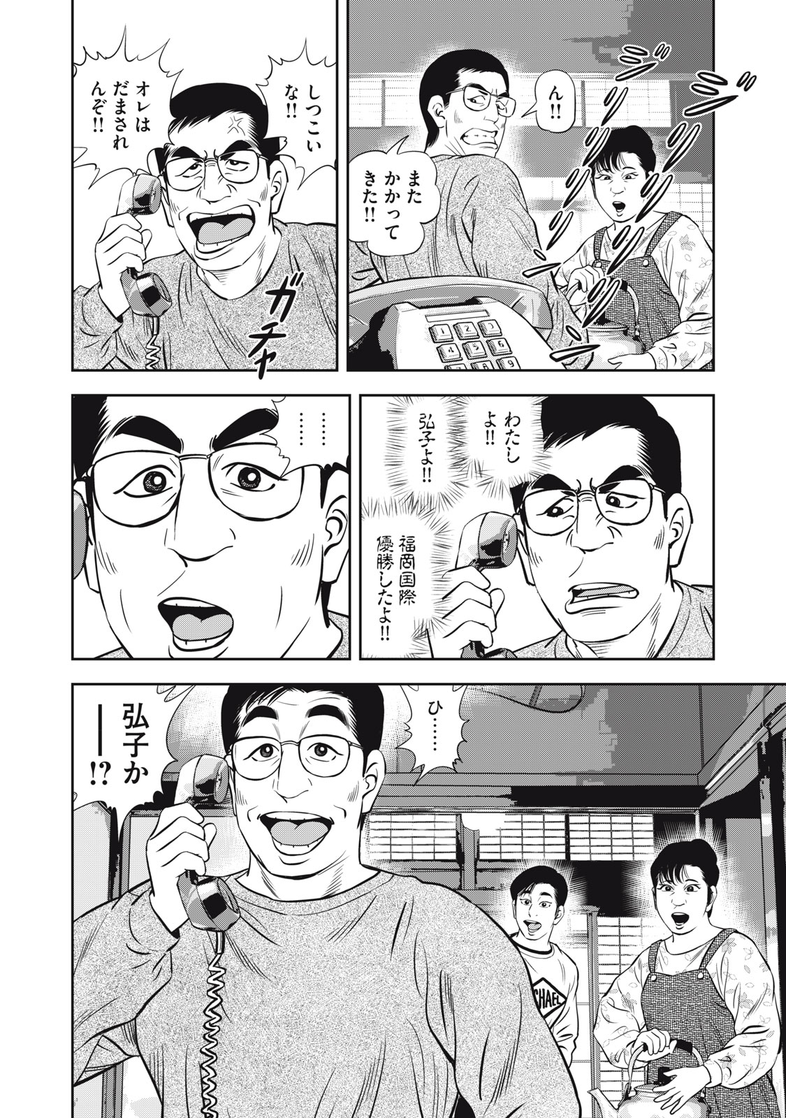 JJM - Joshi Judoubu Monogatari Shakaijin Hen - Chapter 28 - Page 20