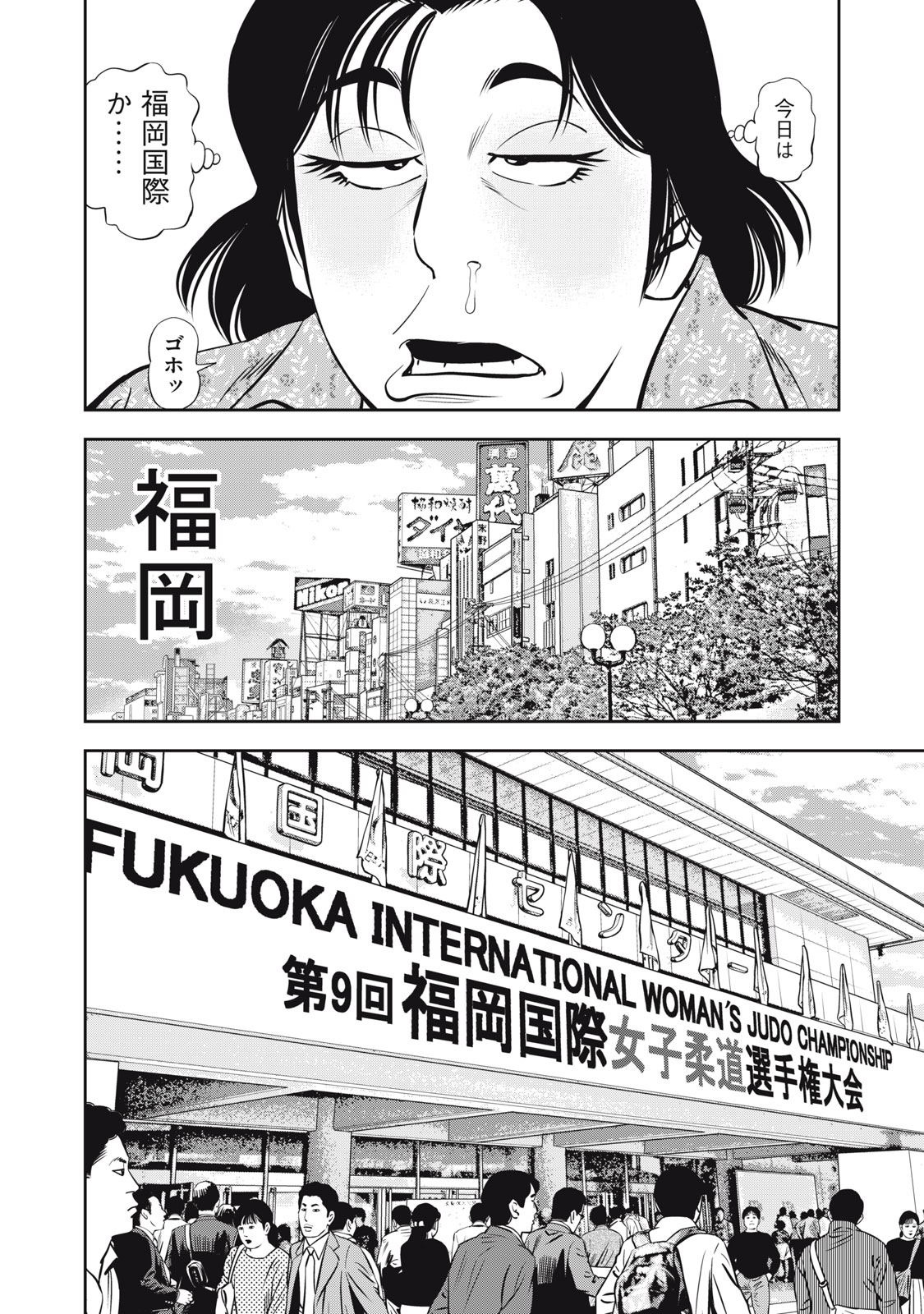 JJM - Joshi Judoubu Monogatari Shakaijin Hen - Chapter 28 - Page 4