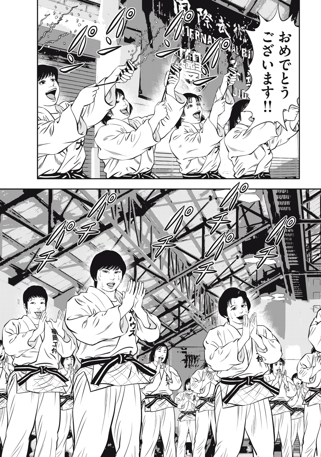 JJM - Joshi Judoubu Monogatari Shakaijin Hen - Chapter 29 - Page 11