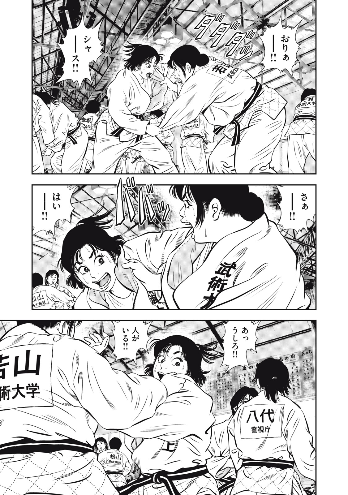 JJM - Joshi Judoubu Monogatari Shakaijin Hen - Chapter 29 - Page 13