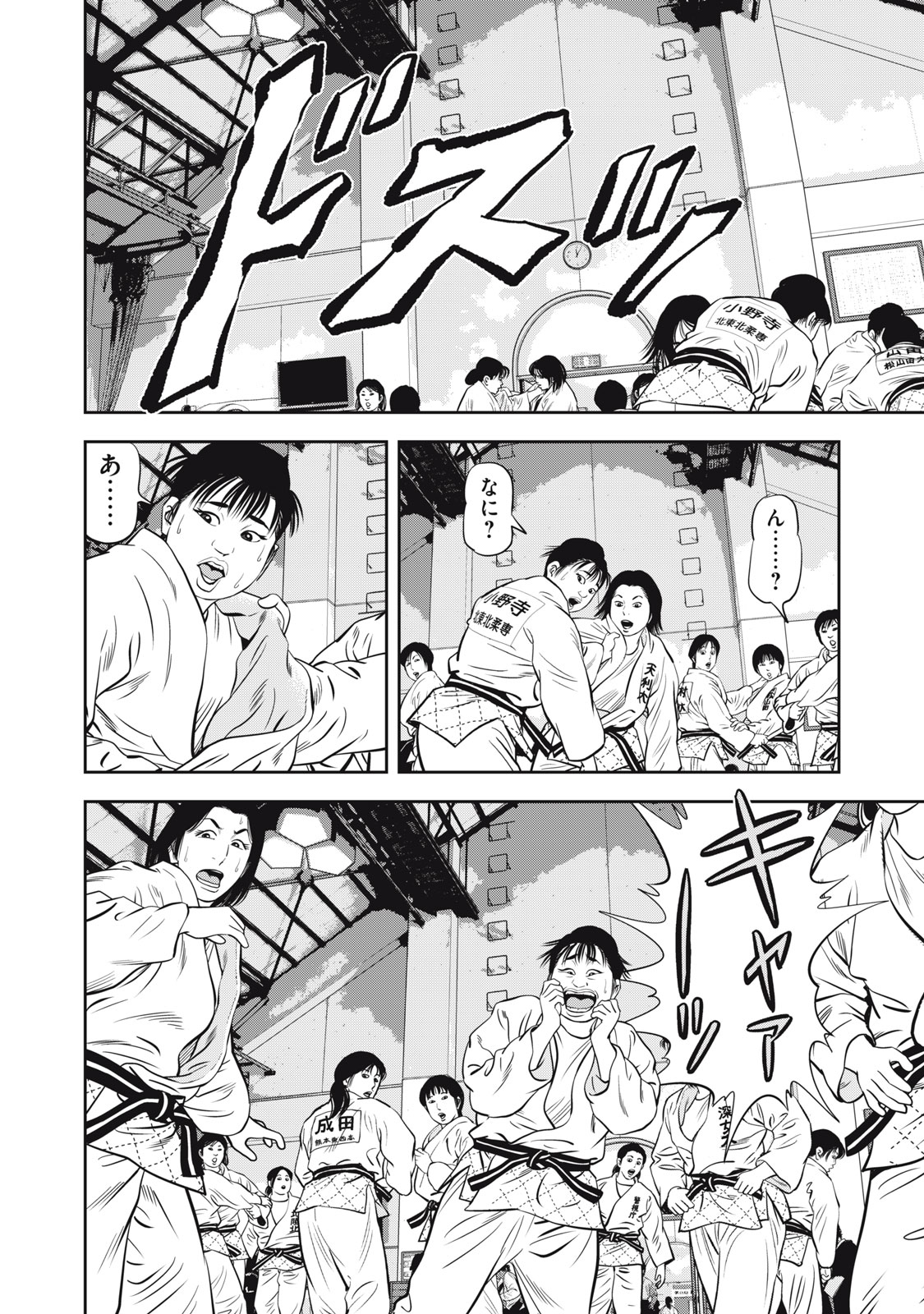 JJM - Joshi Judoubu Monogatari Shakaijin Hen - Chapter 29 - Page 16