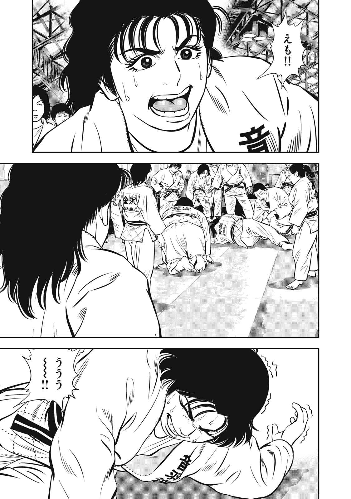 JJM - Joshi Judoubu Monogatari Shakaijin Hen - Chapter 29 - Page 19