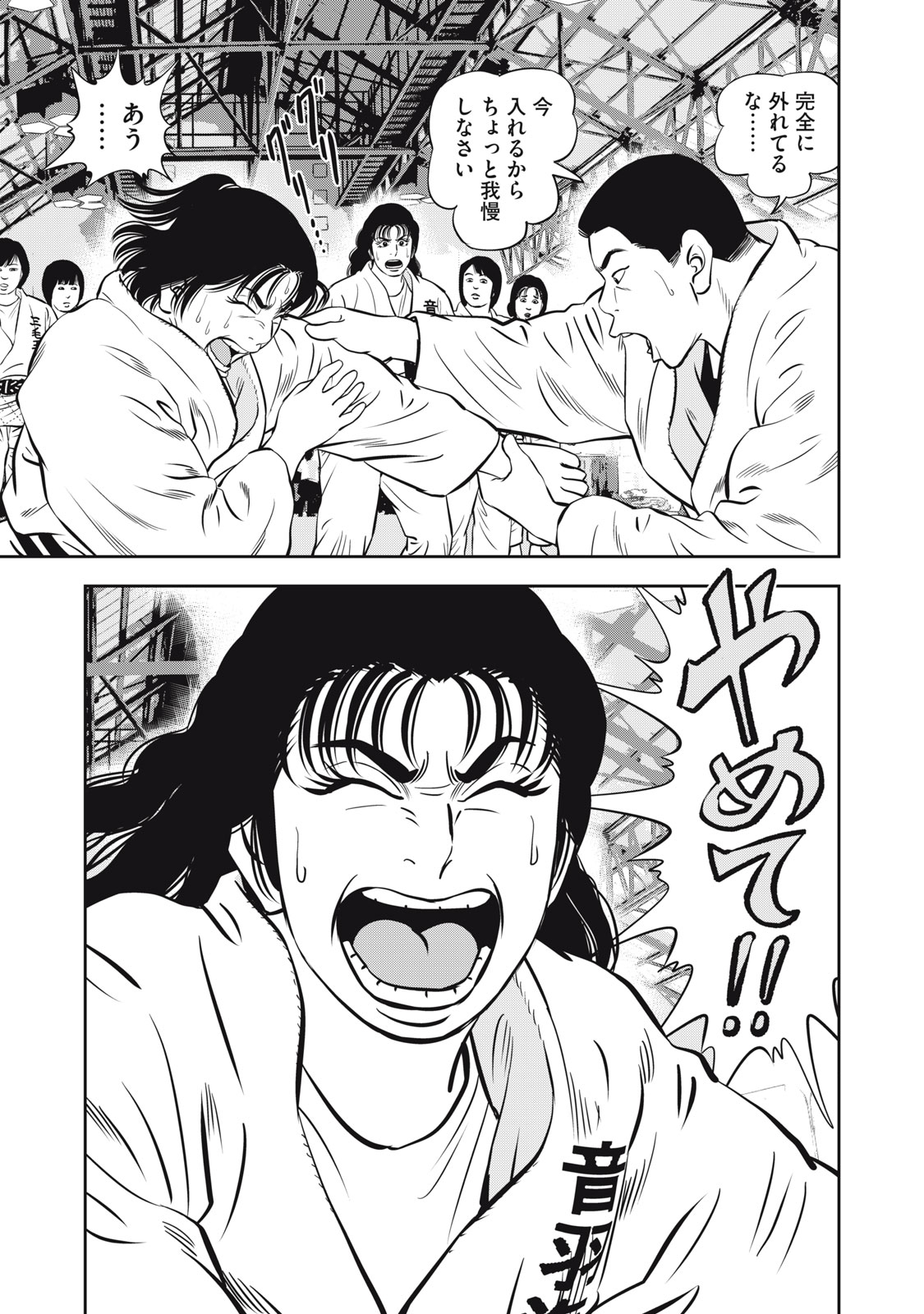 JJM - Joshi Judoubu Monogatari Shakaijin Hen - Chapter 29 - Page 21