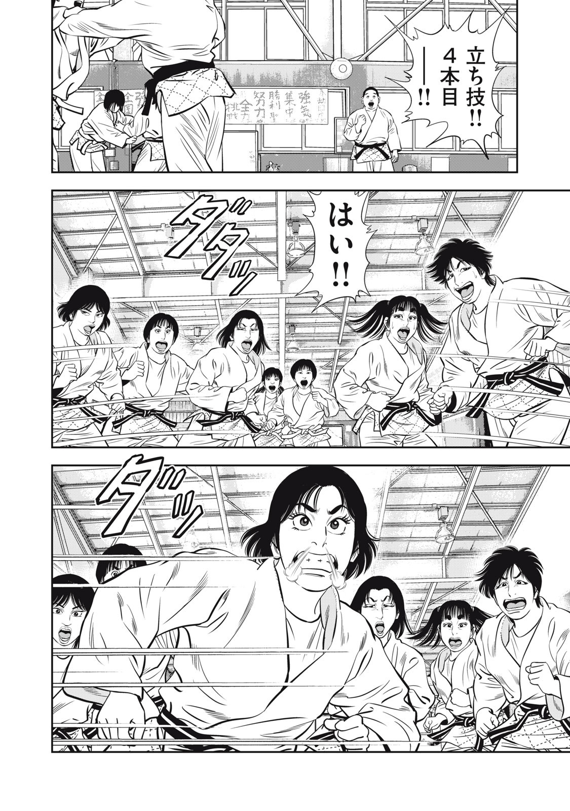 JJM - Joshi Judoubu Monogatari Shakaijin Hen - Chapter 3 - Page 10