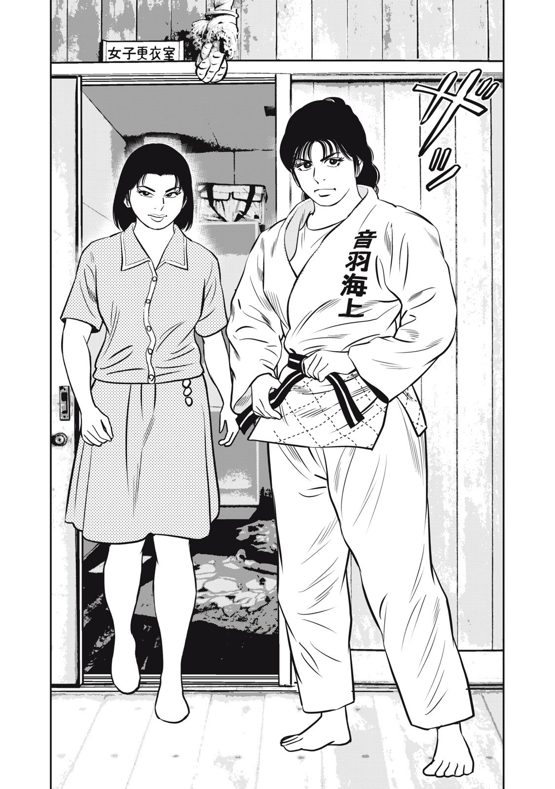 JJM - Joshi Judoubu Monogatari Shakaijin Hen - Chapter 3 - Page 3