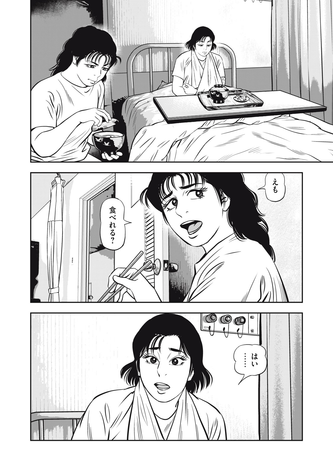 JJM - Joshi Judoubu Monogatari Shakaijin Hen - Chapter 30 - Page 14