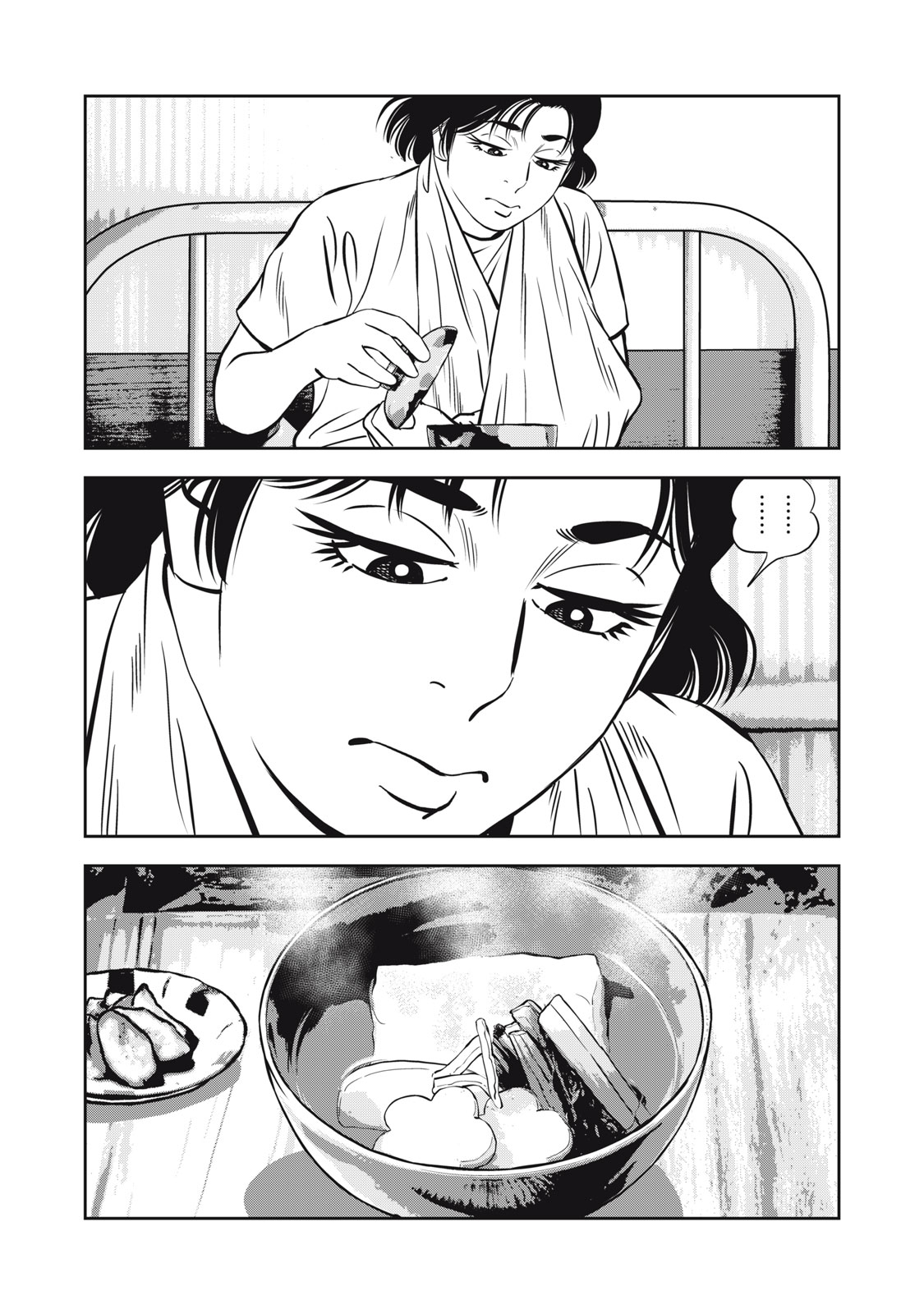 JJM - Joshi Judoubu Monogatari Shakaijin Hen - Chapter 30 - Page 15