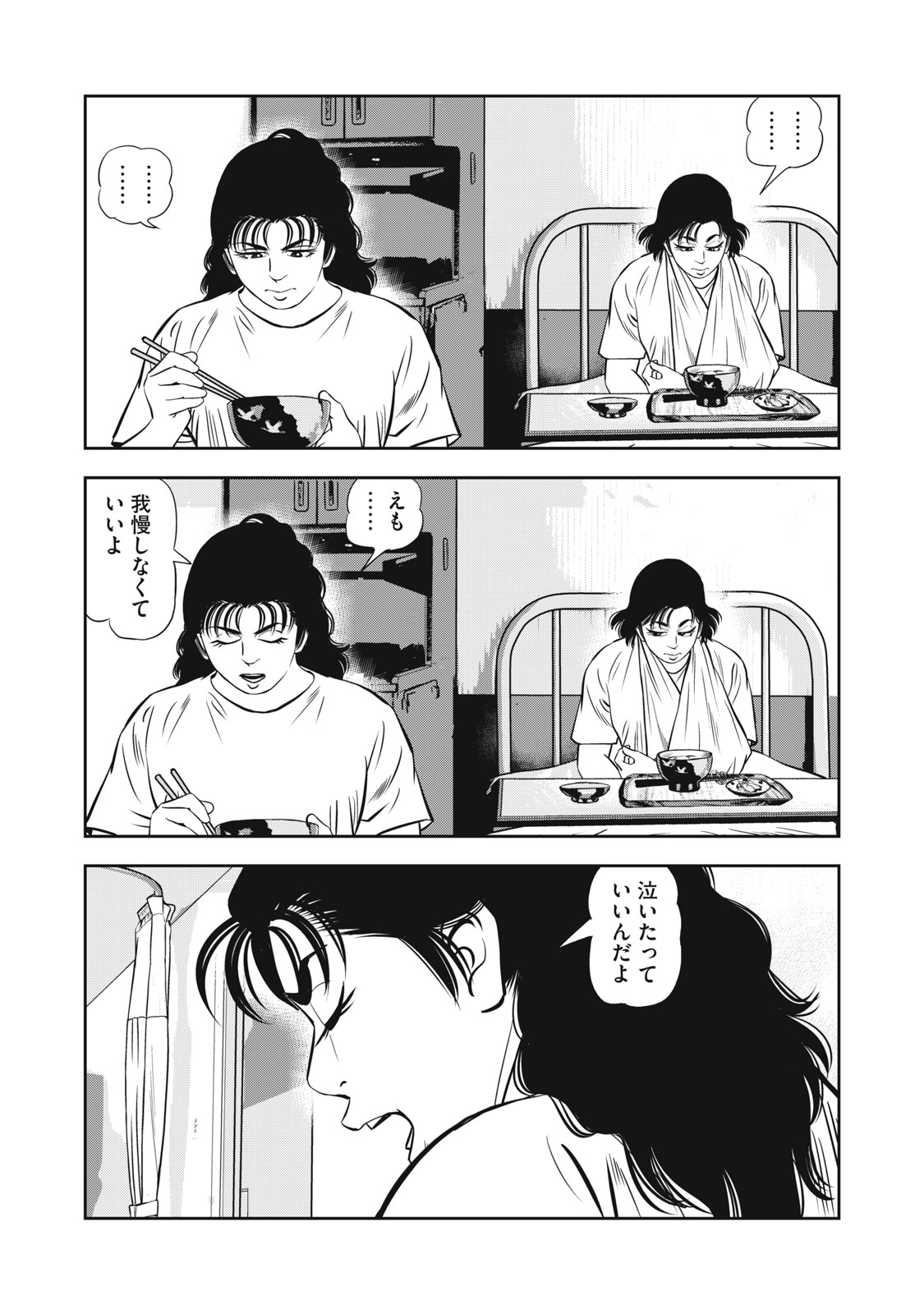 JJM - Joshi Judoubu Monogatari Shakaijin Hen - Chapter 30 - Page 16