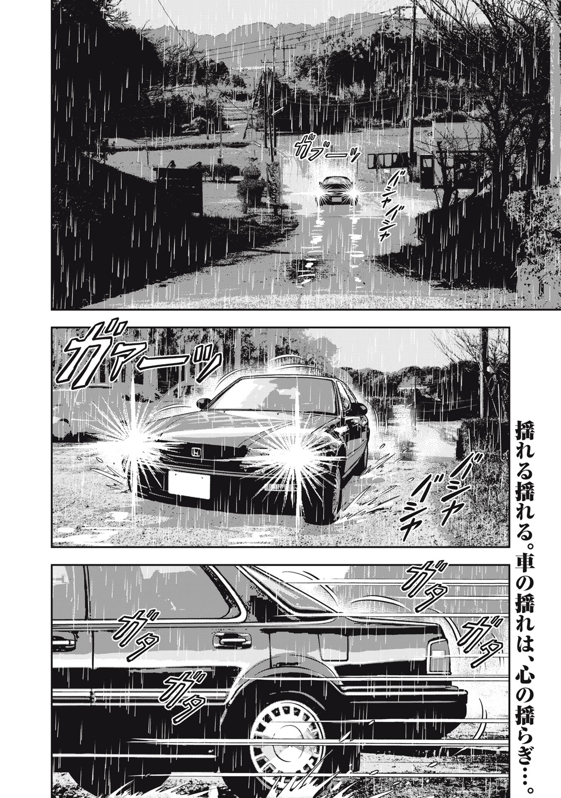 JJM - Joshi Judoubu Monogatari Shakaijin Hen - Chapter 30 - Page 2