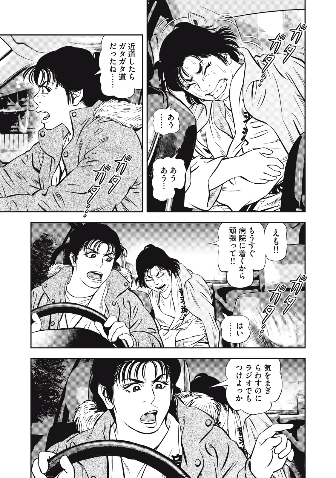 JJM - Joshi Judoubu Monogatari Shakaijin Hen - Chapter 30 - Page 3