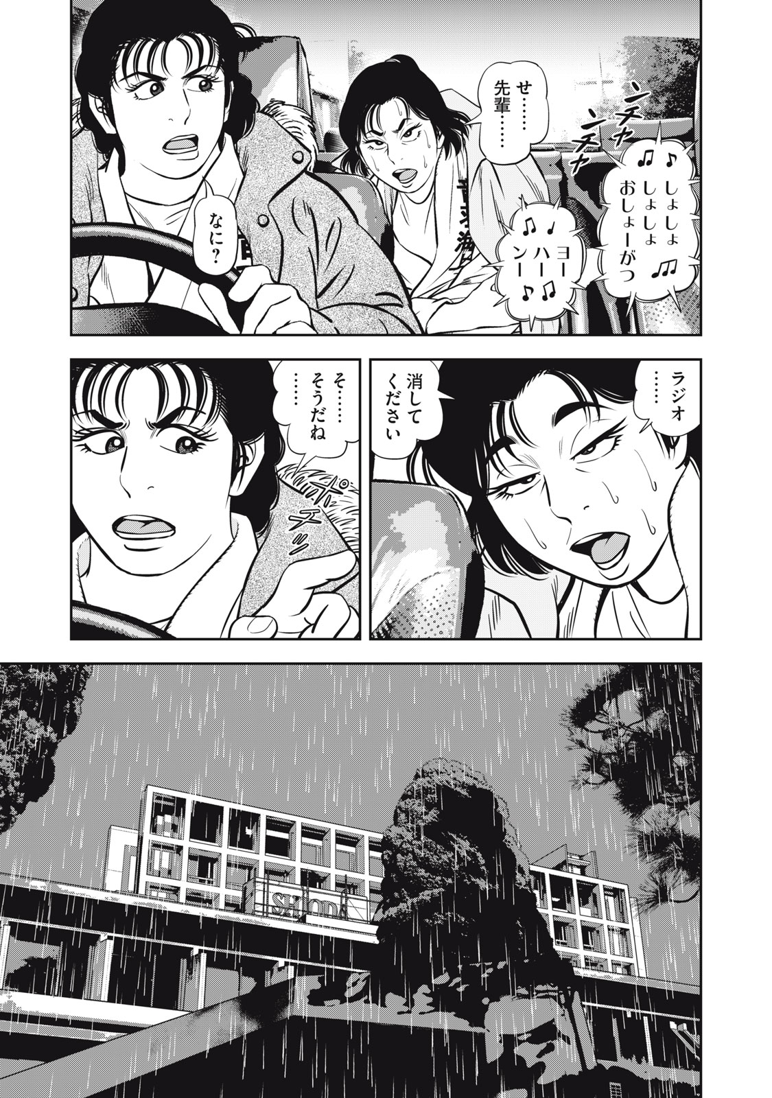 JJM - Joshi Judoubu Monogatari Shakaijin Hen - Chapter 30 - Page 5