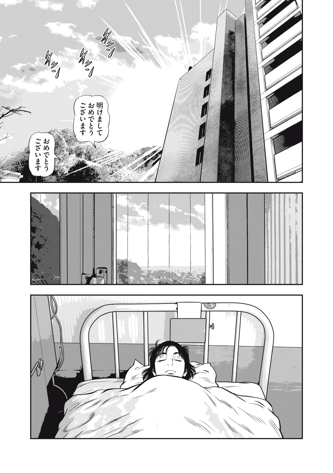 JJM - Joshi Judoubu Monogatari Shakaijin Hen - Chapter 30 - Page 9