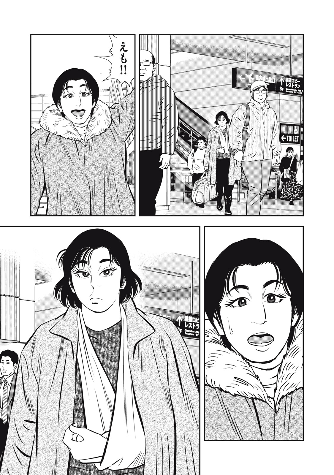 JJM - Joshi Judoubu Monogatari Shakaijin Hen - Chapter 31 - Page 3