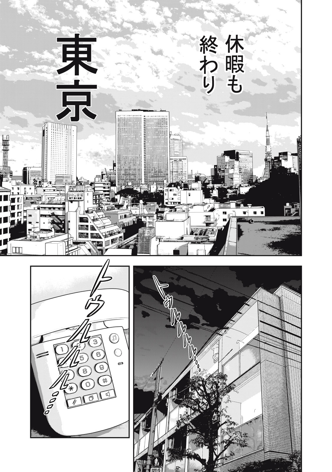 JJM - Joshi Judoubu Monogatari Shakaijin Hen - Chapter 31 - Page 9