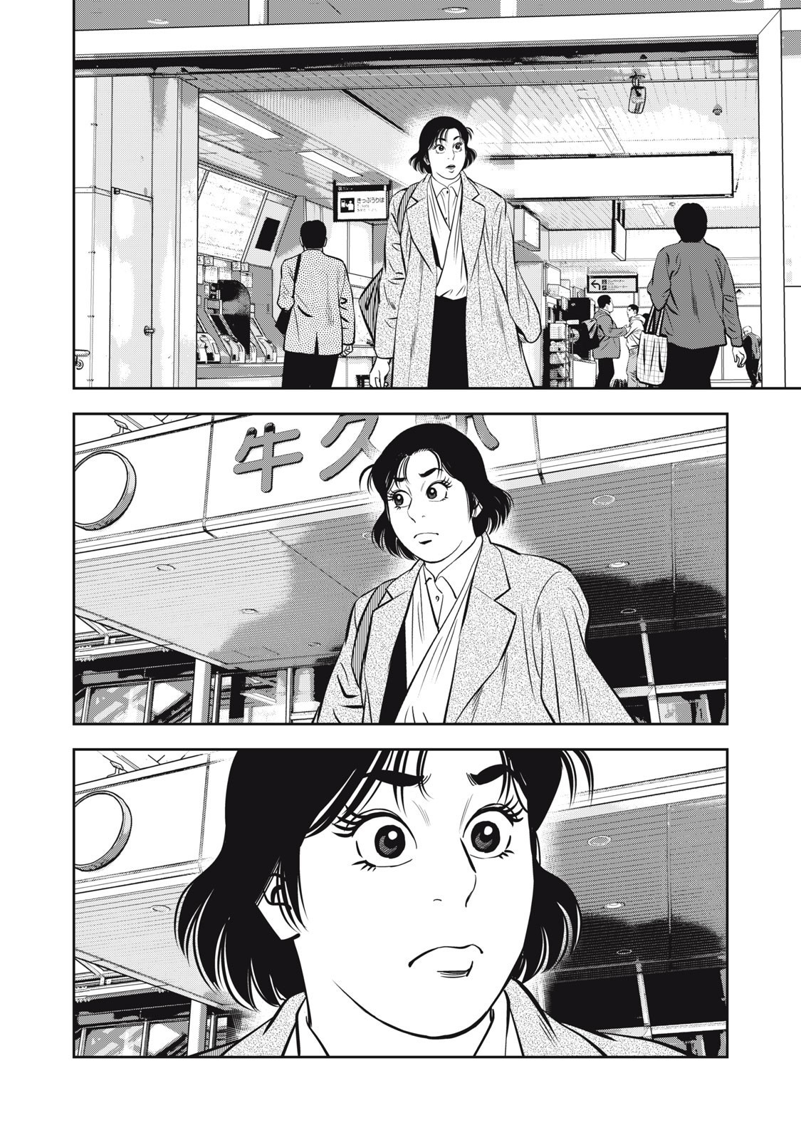 JJM - Joshi Judoubu Monogatari Shakaijin Hen - Chapter 32 - Page 10