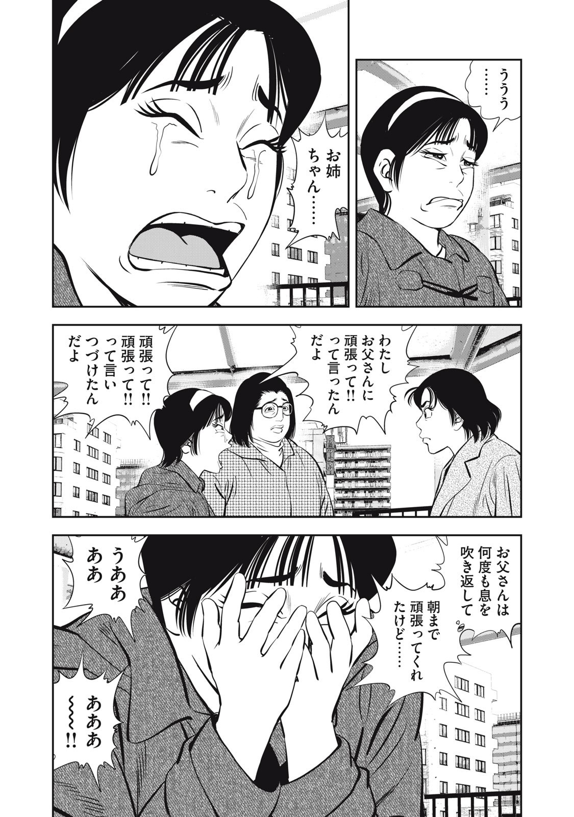 JJM - Joshi Judoubu Monogatari Shakaijin Hen - Chapter 32 - Page 14