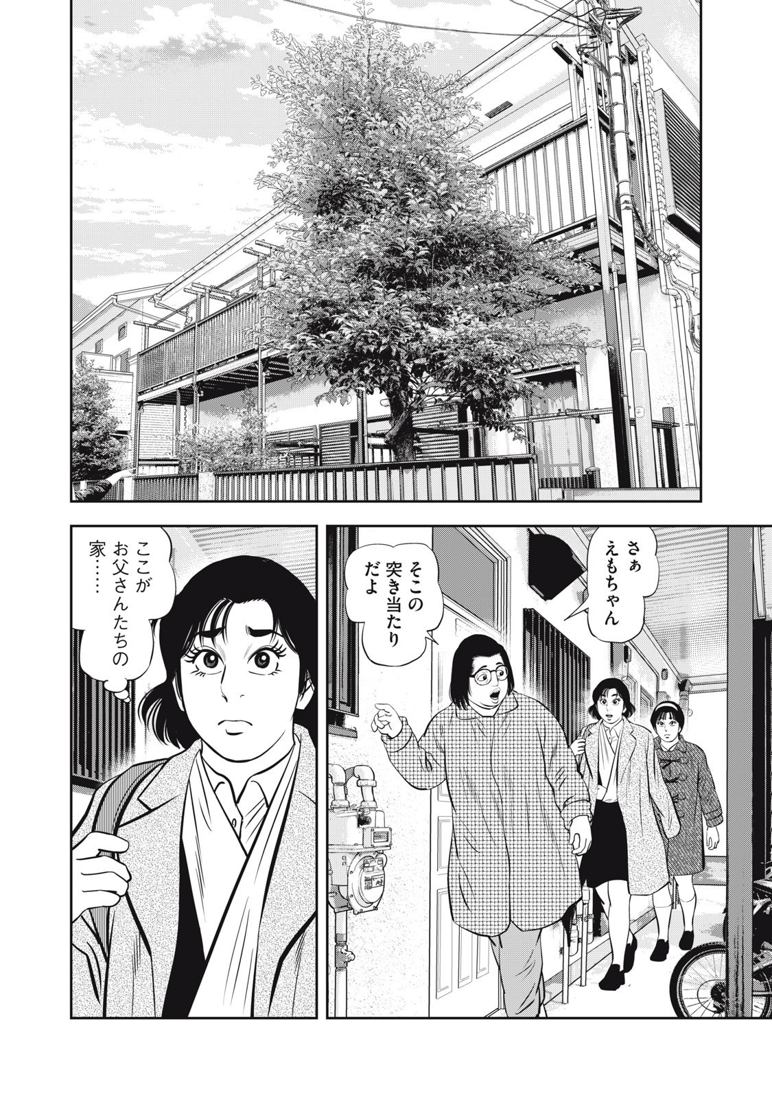 JJM - Joshi Judoubu Monogatari Shakaijin Hen - Chapter 32 - Page 18