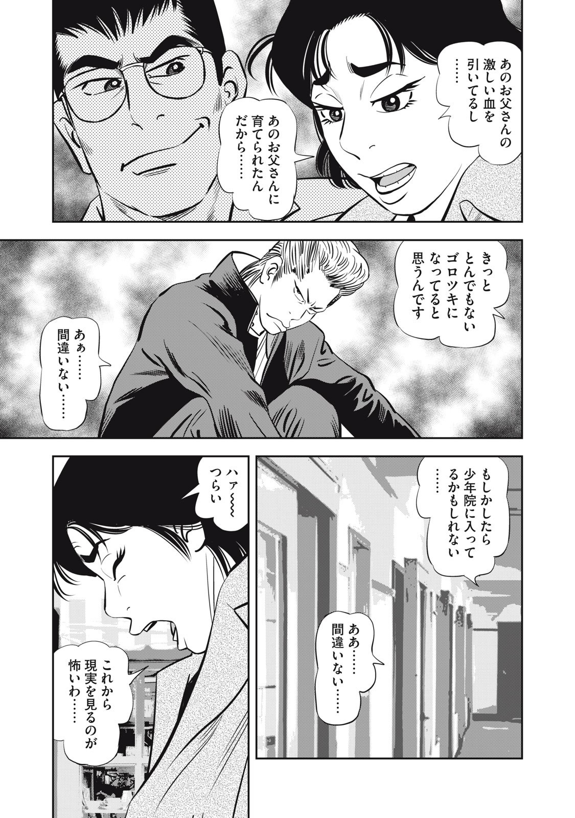 JJM - Joshi Judoubu Monogatari Shakaijin Hen - Chapter 32 - Page 5