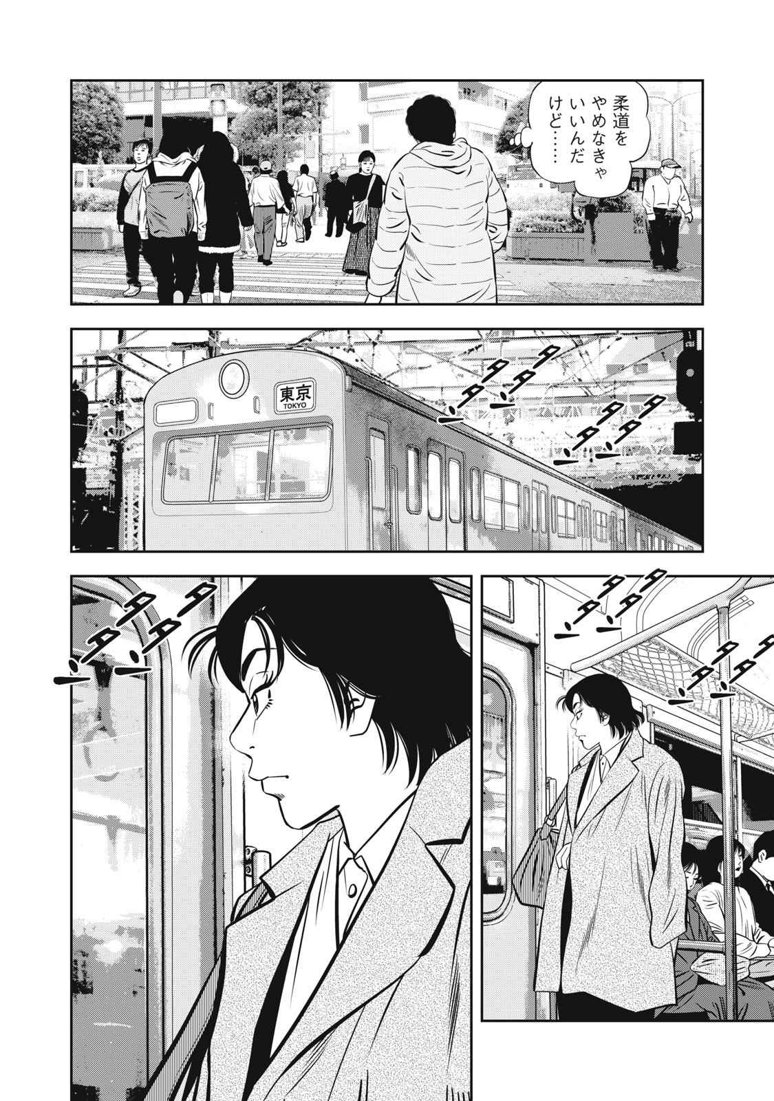 JJM - Joshi Judoubu Monogatari Shakaijin Hen - Chapter 32 - Page 8