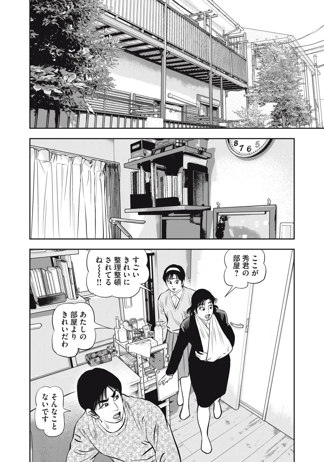 JJM - Joshi Judoubu Monogatari Shakaijin Hen - Chapter 33 - Page 10