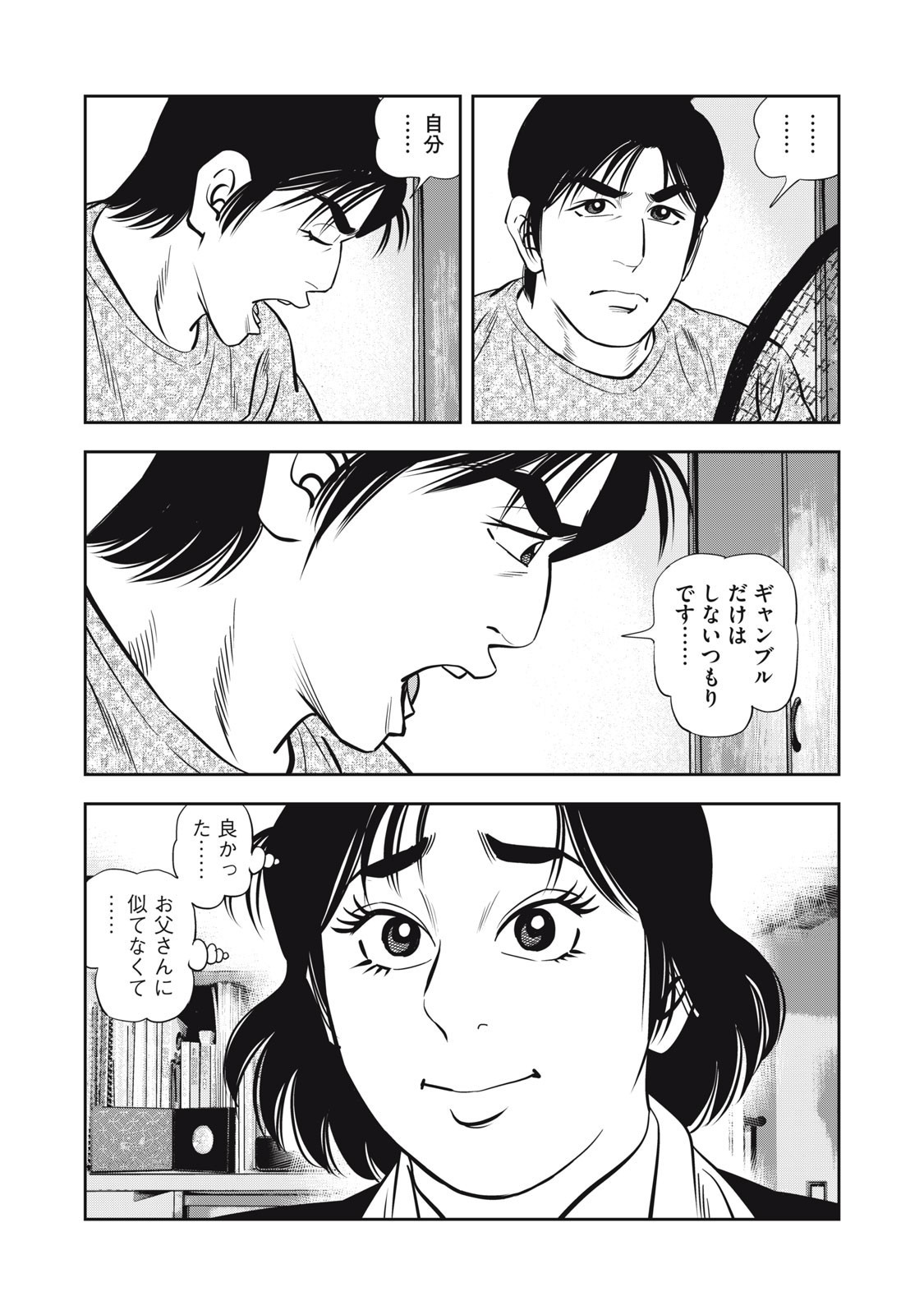 JJM - Joshi Judoubu Monogatari Shakaijin Hen - Chapter 33 - Page 15