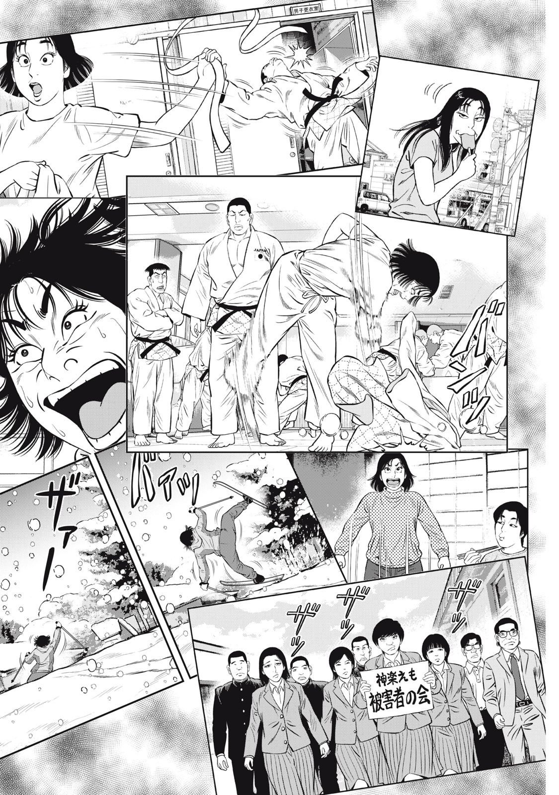 JJM - Joshi Judoubu Monogatari Shakaijin Hen - Chapter 33 - Page 17