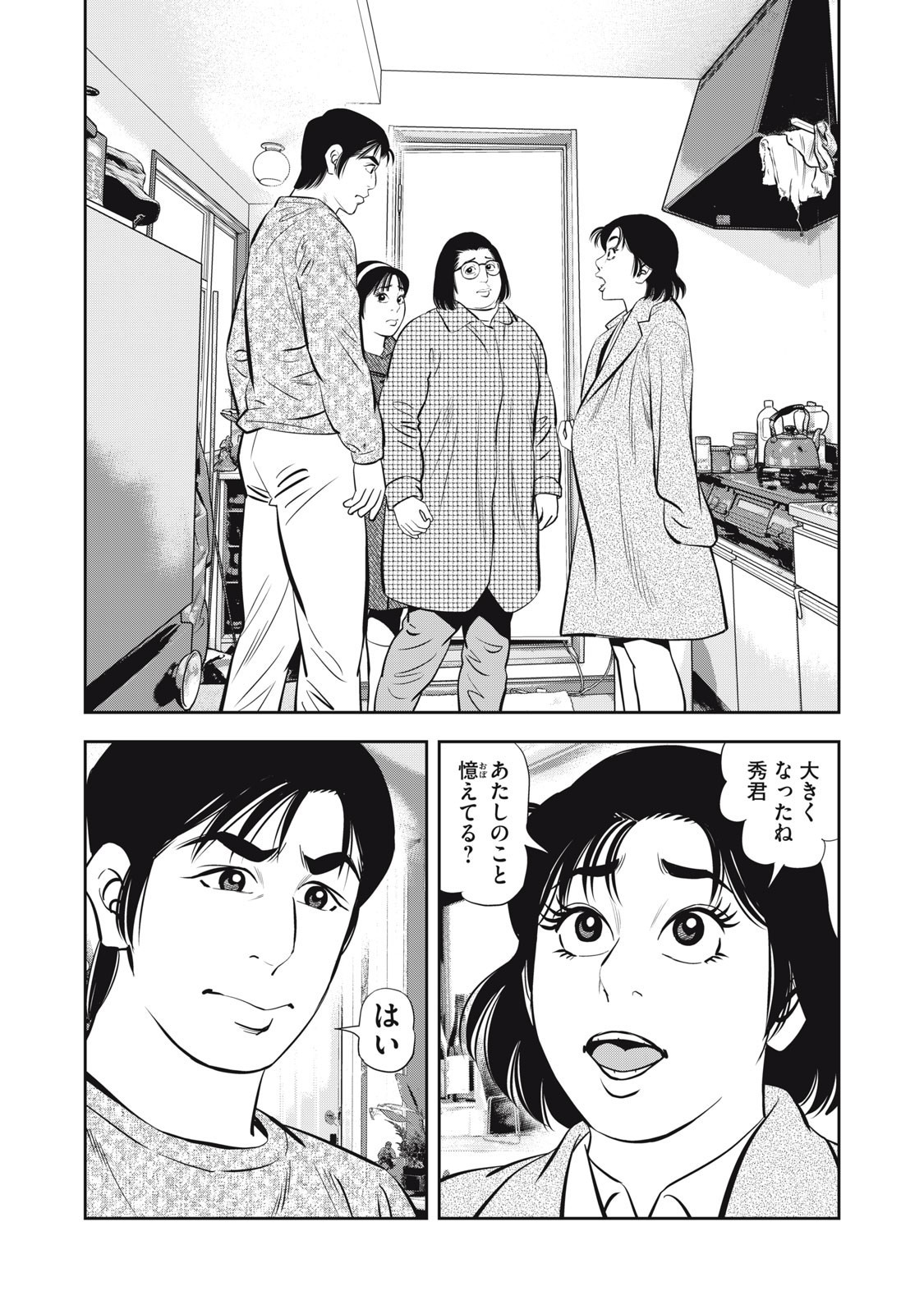 JJM - Joshi Judoubu Monogatari Shakaijin Hen - Chapter 33 - Page 4