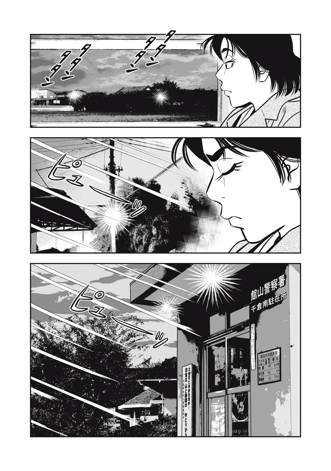 JJM - Joshi Judoubu Monogatari Shakaijin Hen - Chapter 34 - Page 11