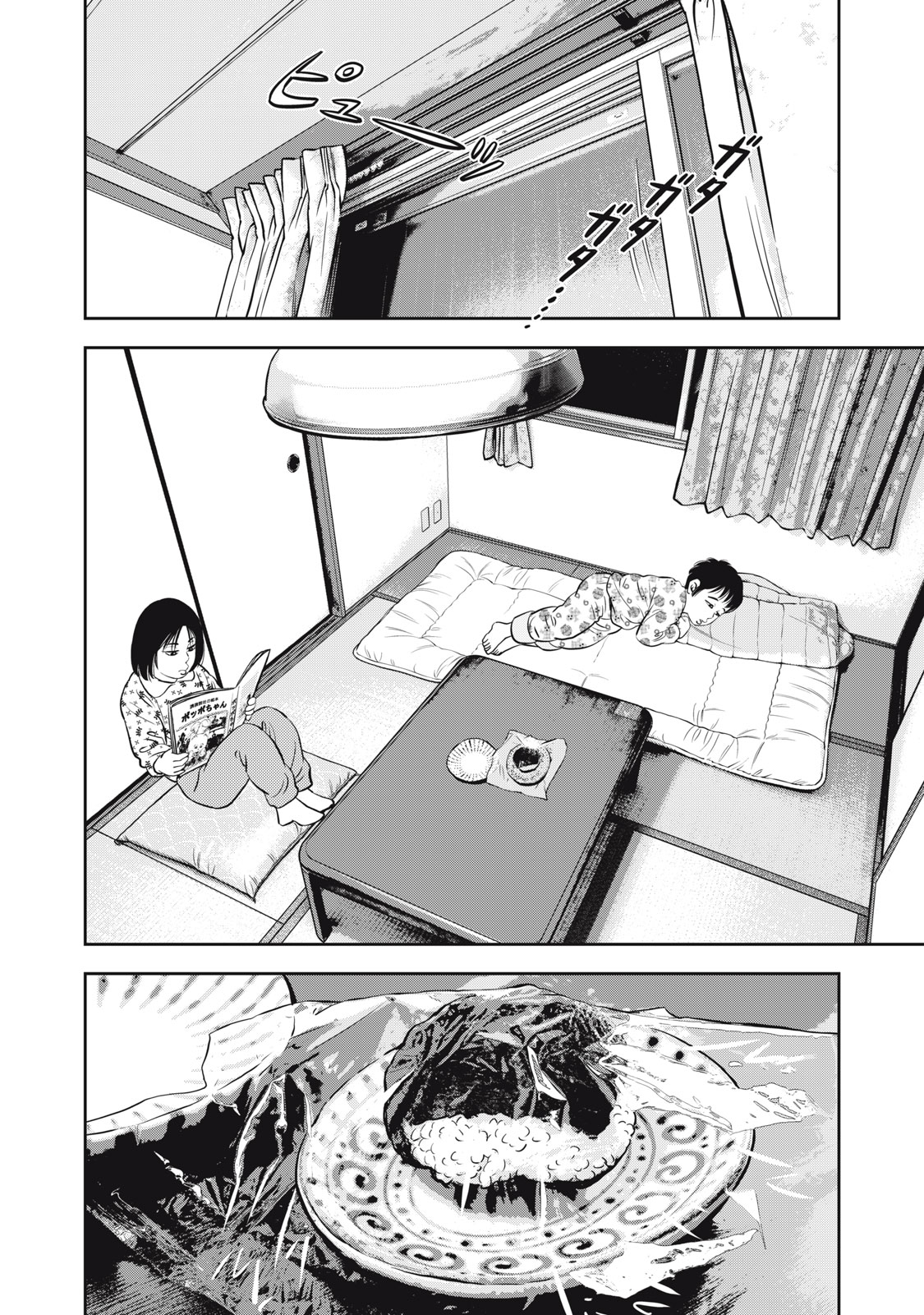 JJM - Joshi Judoubu Monogatari Shakaijin Hen - Chapter 34 - Page 12