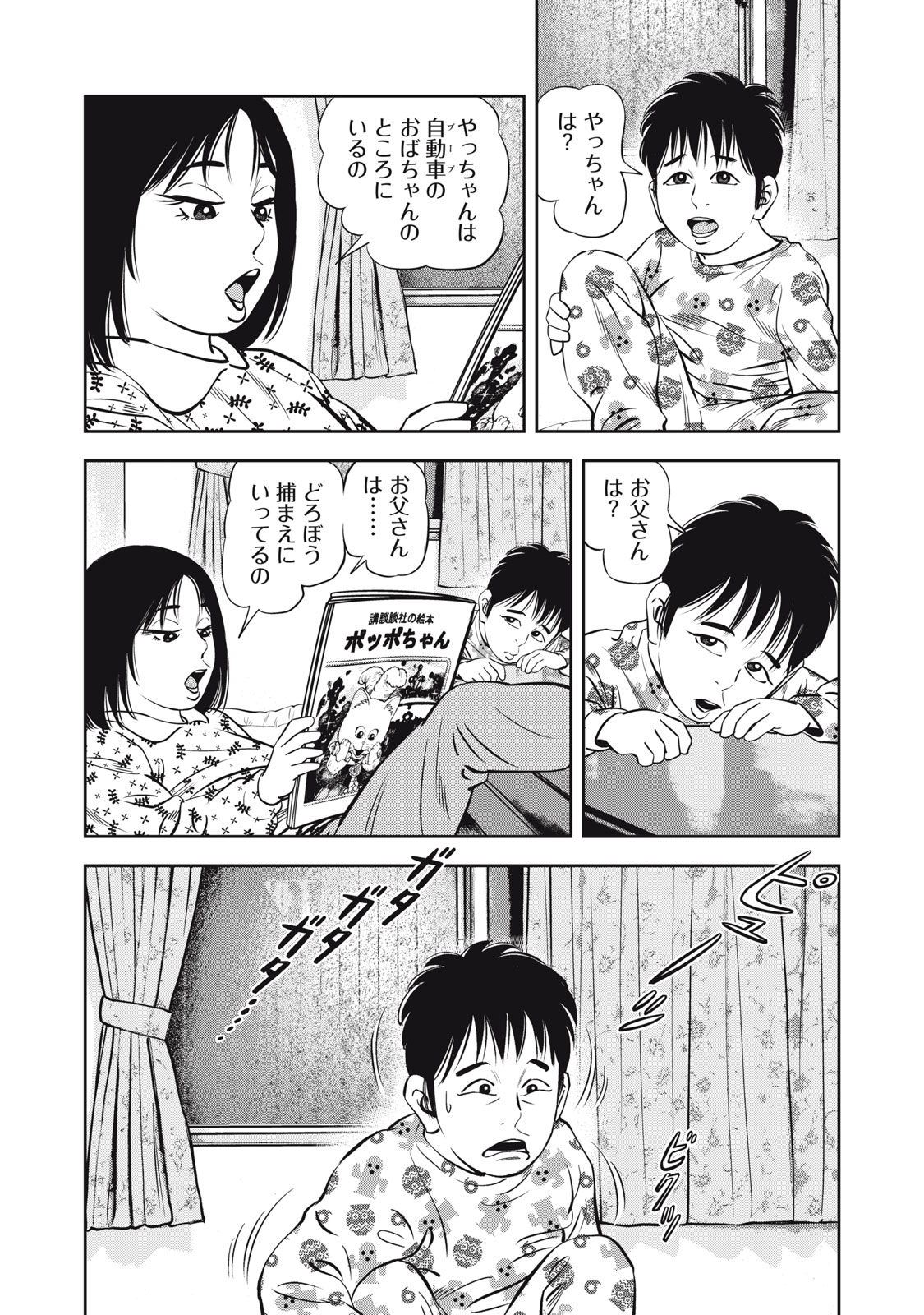 JJM - Joshi Judoubu Monogatari Shakaijin Hen - Chapter 34 - Page 14