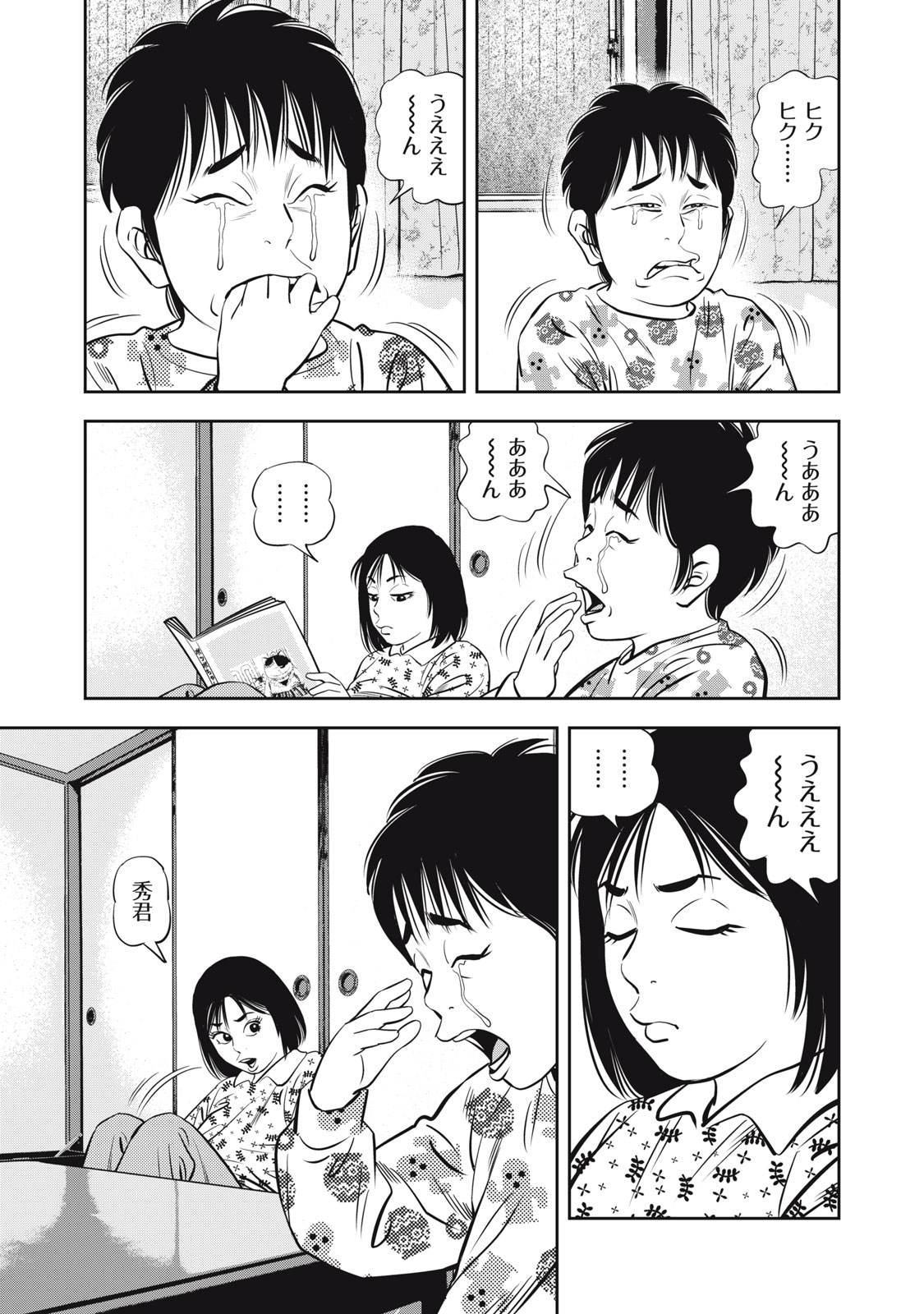 JJM - Joshi Judoubu Monogatari Shakaijin Hen - Chapter 34 - Page 15