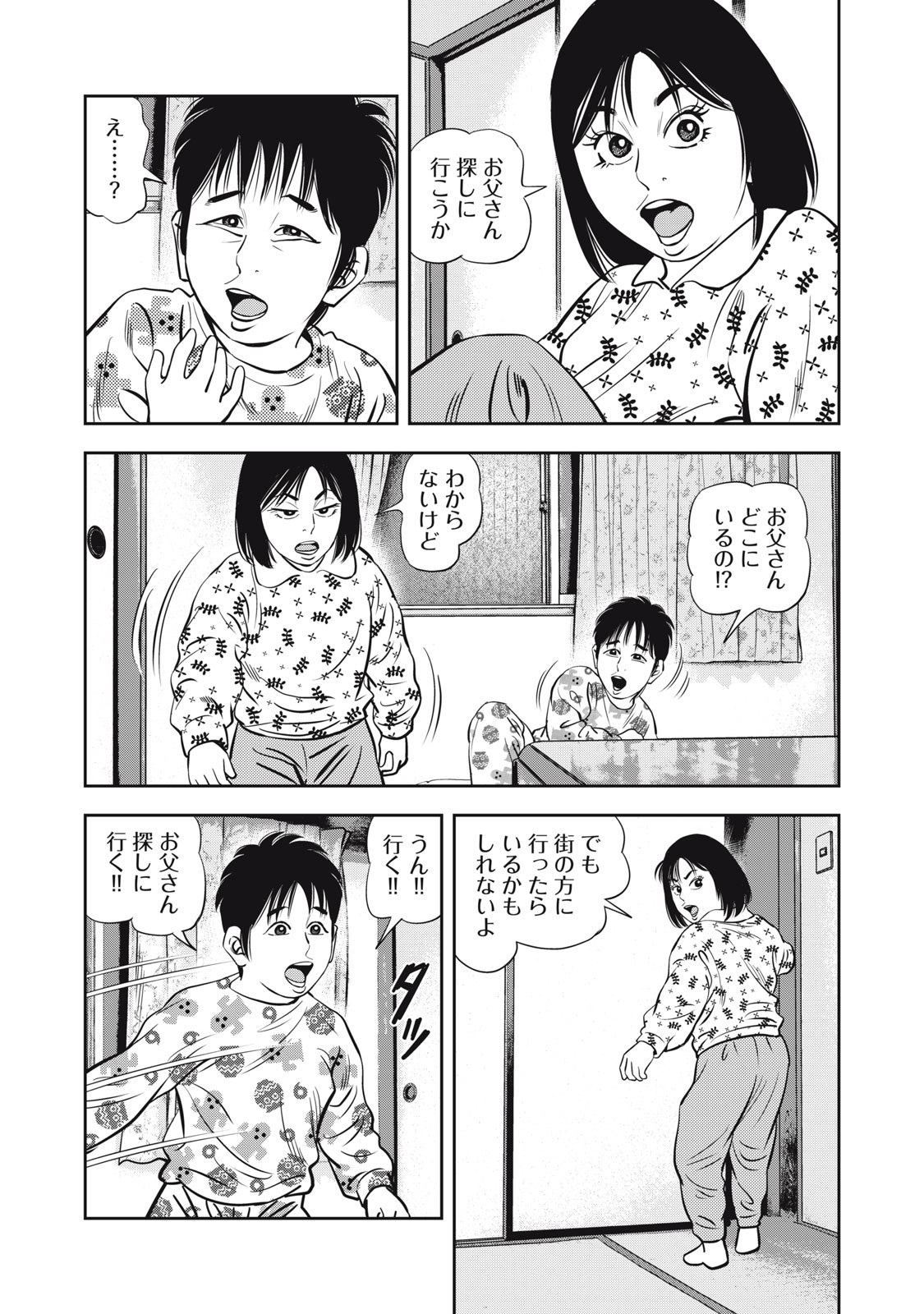 JJM - Joshi Judoubu Monogatari Shakaijin Hen - Chapter 34 - Page 16