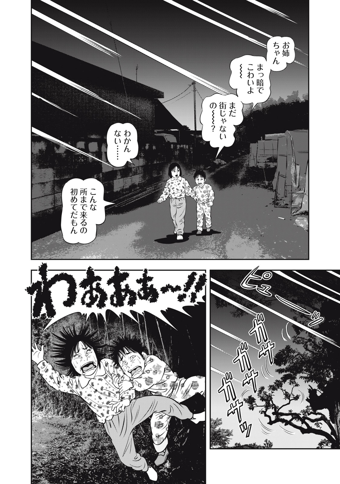 JJM - Joshi Judoubu Monogatari Shakaijin Hen - Chapter 34 - Page 18